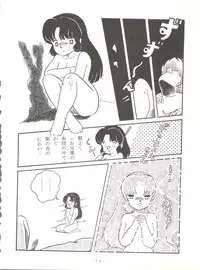 (C37) [Little Mermaid Henshuubu (Various)] LITTL MREMAID SELLECT (Urusei Yatsura, Maison Ikkoku)