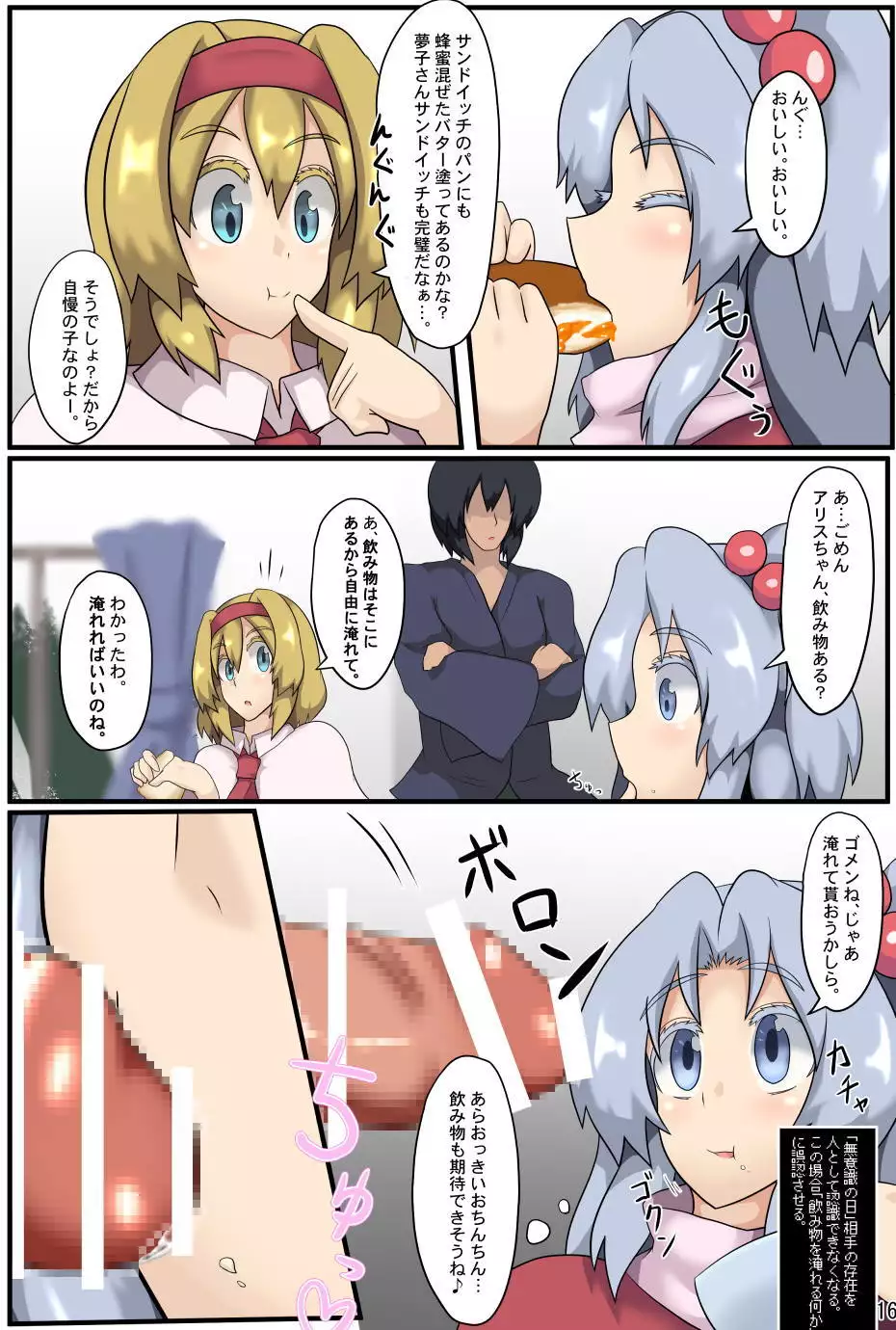 Majin to Ningyoutsukai no Nichijou