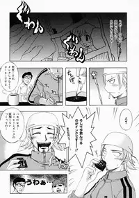 [Inui Sekihiko] Fiesta!!