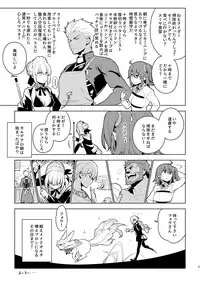 [enuma elish (Yukimi)] DELUSION (Fate/Grand Order) [Digital]