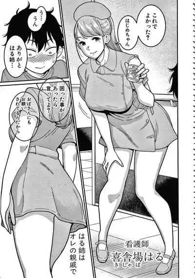 [Agata] OneShota Byoutou 24-ji Harem Nyuuin Seikatsu