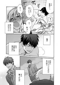 [Takao Yori] Nyotaika Yankee Gakuen ☆ Ore no Hajimete, Nerawaretemasu. 8