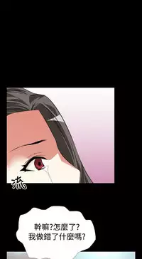 [KKUN &INSANE] Love Parameter 恋爱辅助器 76-79 (chinese)