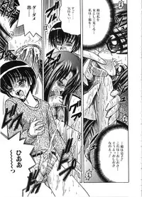 [Shioya Maiko] Ikenai Kyoudai Ai