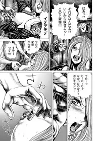 [Gedoushuu] Sentai Ingi [Digital]