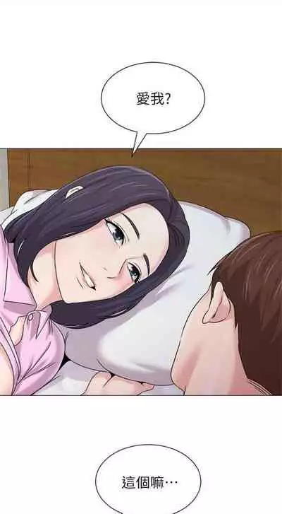 [週三] [Hodat & 高孫志] 老師 1-79 官方中文（連載中）