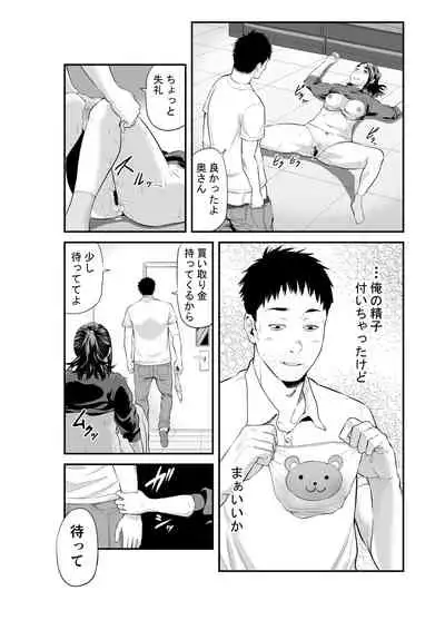 Market Hajimete no Shitagi Uri