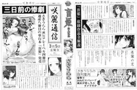 [Saki Urara] Meshii Hime (Blind Princess)