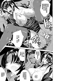 [Tokisana] Kachiki na Onna ga Buzama na Ahegao o Sarasu Made [Chinese] [Pつssy汉化组]