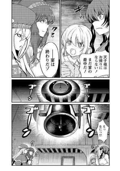 Kukkorose no Himekishi to nari, Yuri Shoukan de Hataraku koto ni Narimashita vol.3