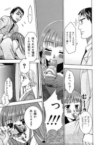 Gekkan Comic Muga 2004-01 Vol.5