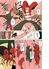 [Tiba-Santi] Dungeon Travelers - Manaka no Himegoto (ToHeart2 Dungeon Travelers) [Chinese] [翠星石汉化] [Colorized] [Digital]