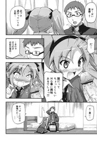 COMIC 0EX Vol. 30 2010-06