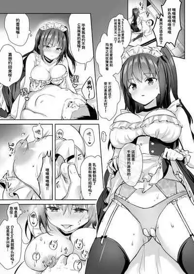 [moco chouchou (Hisama Kumako)] Yuutousei no Ura no Sugata wa Chou Bitch Layer -Yuutousei Ayaka no Ura Omote- | 优等生的隐藏身份 超级小婊子 [Chinese] [白杨汉化组] [Digital]