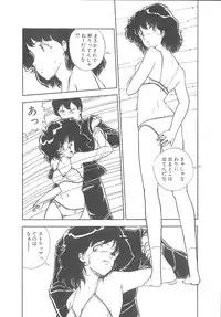 [Moriyama Toh] Yoiko no Seikyouiku