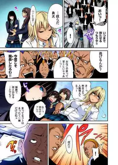 Oretoku Shuugakuryokou ~Otoko wa Jyosou shita Ore dake!! Ch. 1-13