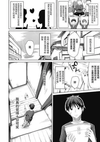 Toshishita no Oyome-san