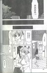 Cotton Comic 1994-02 [Incomplete]