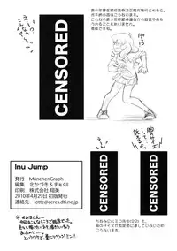 (COMIC1☆4) [MünchenGraph (Kita Kaduki, Mach II)] Inu Jump (Anyamaru Tantei Kiruminzoo)