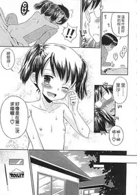 [Tamachi Yuki] Kore demo Otona Desu Kedo!? Mrs.LOLITA Kanzenban | 人家是大人啦! ～Mrs.LOLITA完全版 [Chinese]