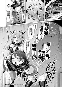 [Satou Kuuki] Aisei Tenshi Love Mary Ch. 1-8 Zenpen [Chinese] [洨五組] [Digital]