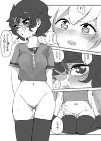 (C94) [Aomi Dream Maker (Initsukkii)] Boku no Karada o Suki ni Shite (Kemono Friends)