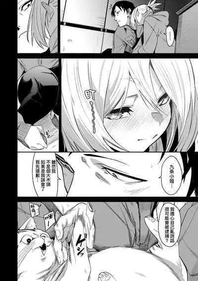 Uettodori-mu | 思春少女夜有所夢