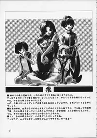 (C54) [RYU-SEKI-DO (Nagare Hyo-go)] Twin Heart PREMIUM 64 STORYS (ToHeart)