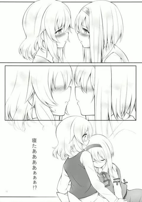 kiss or kiss?