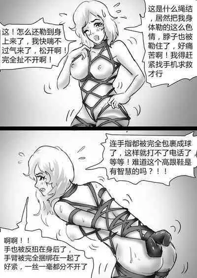 Bondage Story Collection 01