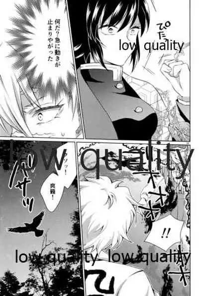 [ミントマカロン (逢依)] 変わらない形をあいしてみたい (鬼滅の刃)