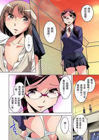 [Okuni Yoshinobu] Zetsumetsu Kigu Danshi ~ Boku no Kokan ga Nerawa reru Wake | 瀕臨絕種的男子～所有人都在覬覦我的小弟弟 Ch.1-13 [Chinese]