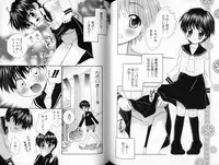 [Yamano Kitsune] Peachy Party (BL, shota)