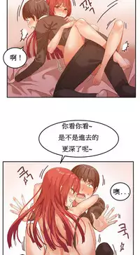 [Mx2J] Hahri's Lumpy Boardhouse Ch. 0~22【委員長個人漢化】（持續更新）