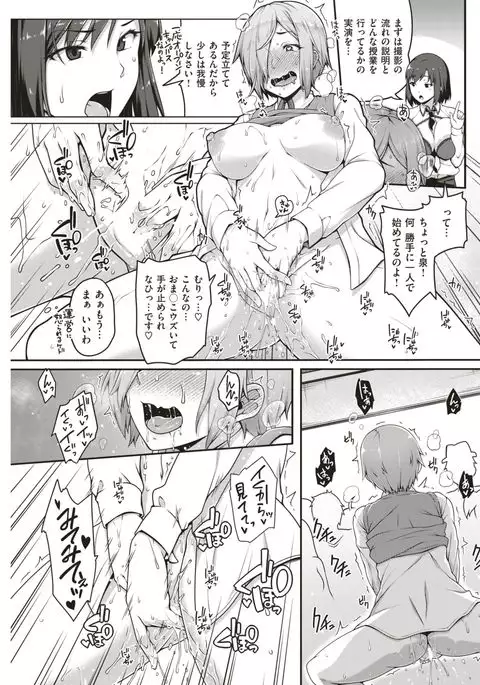 COMIC Shitsurakuten 2017-05