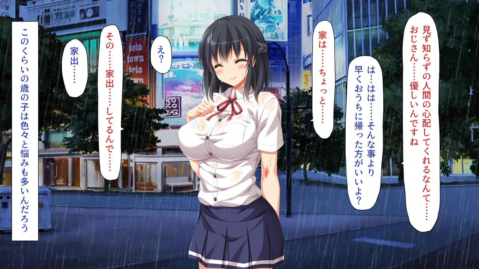 家出ビッチを拾ったら