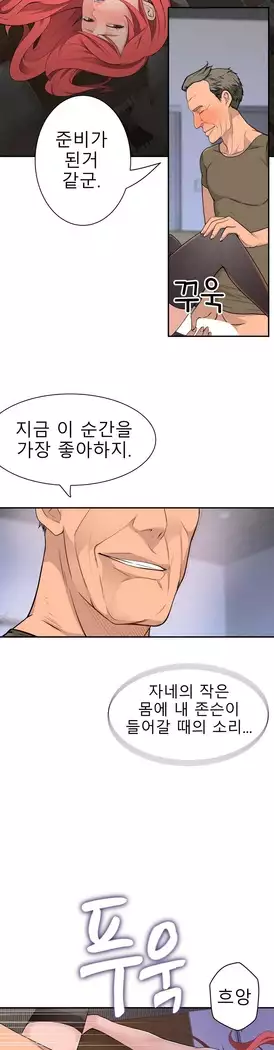 Tissue Thieves Ch.1-28