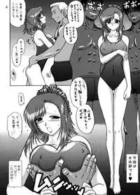 (CR36) [Black Dog (Kuroinu Juu)] Planet Waves (Onegai Teacher)