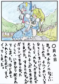 [Ameshoo (Mikatsuki Neko)] Touhou TS Monogatari Ch. 1-7 (Touhou Project)