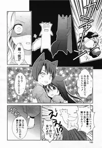 COMIC Yuri Hime S vol.12