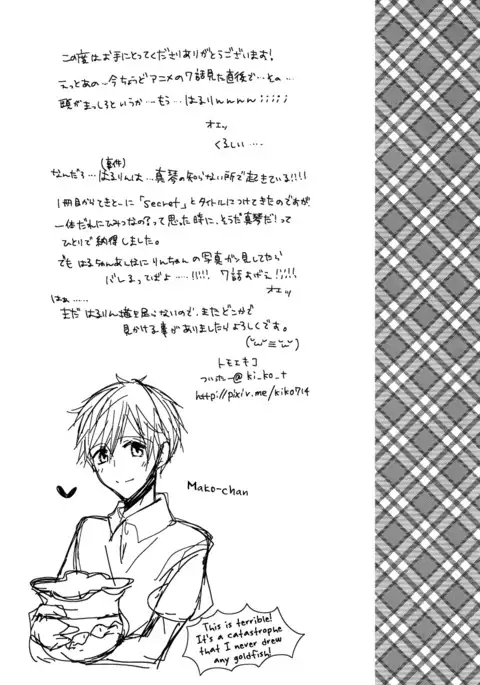 secret joy ~Nigenai Mizu~