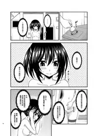 [valssu (Charu)] Roshutsu Shoujo Nikki Soushuuhen 3 Satsume [Chinese] [流星,尼尔,清纯突破汉化组汉化,你哟重嵌] [Digital]