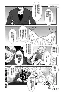 (COMITIA113) [Check Mate! (Yua)] Kohaku Biyori [Chinese] [无毒汉化组]