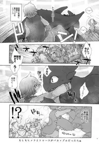 (C80) [Kon'na Tokoro no Kin'niku made Kitaeru nante... (Sugoi Kin'niku)] BEST PARTNER4 (How to Train Your Dragon)