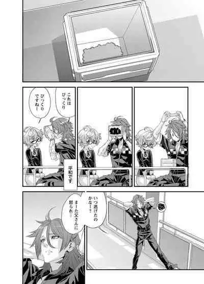 Denki Sentai Briders