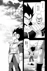 (C75) [Dokugunryu (Norazi, Komakawa Rimi)] Kemono-tachi wa Furusato o Mezasu (Dragon Ball Z)