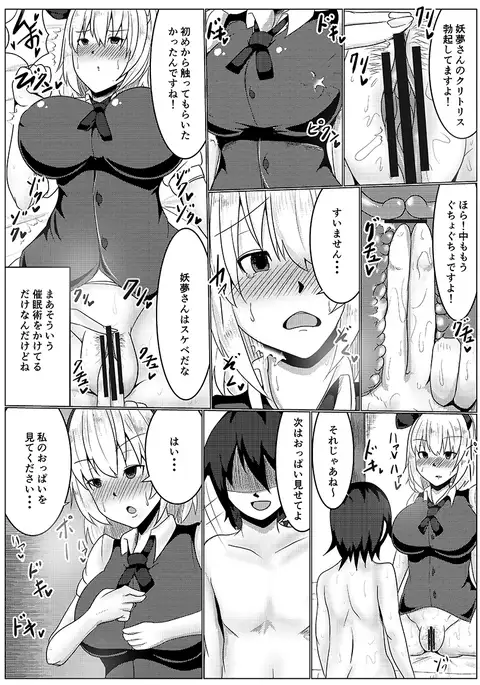 Saimin Kake Rareta Yōmu-san to Raburabu Tanetsuke Dēto | Hanbai kaishi!