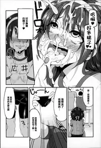 [Hanauna] Daichi ni Tadoritsuku Made ni [Chinese] [篆儀通文書坊漢化]