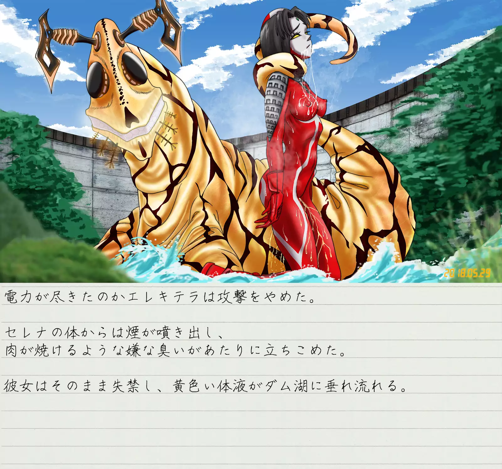 Altra Serena - Sexual Tokusatsu Series #2