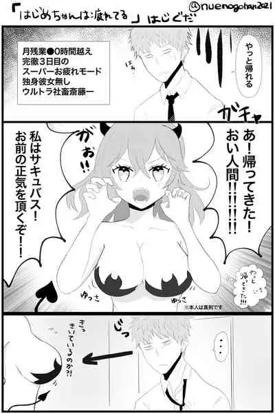 [Nue][Haji guda ♀] tsuittā matome [R 18 fukumu]i[ fate grand order )